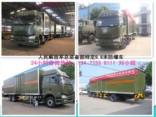 通遼國(guó)六毒性氣體廂式運(yùn)輸車 價(jià)格、廠家直銷及運(yùn)輸應(yīng)用指南